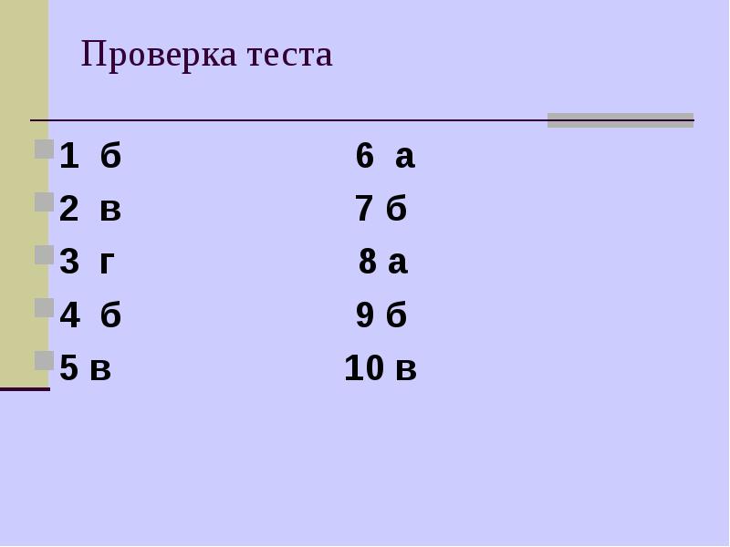 Специальная схема шести составляющих презентации называется ответ