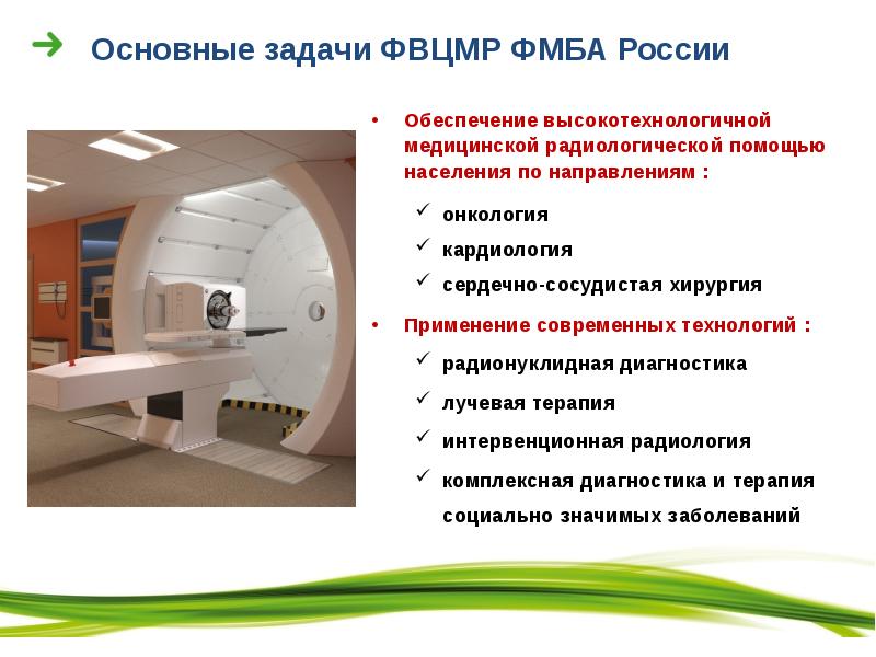 Интервенционная радиология презентация