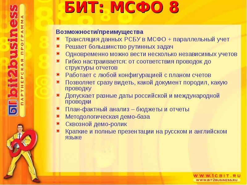 32 битное приложение картинки. 512 кбайт 2 байт 2 бит. Программа бит 2. Программа бит: утл. Бит2бит.