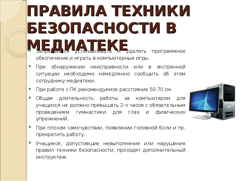 Удаление программного обеспечения. Удаление программного обеспечения
