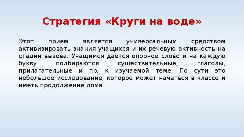 Картинки человека который делает «пометки на полях» в книге. Приемы косвенного воздействия педагога. Прием является. Прием является. Прием пометки на полях.