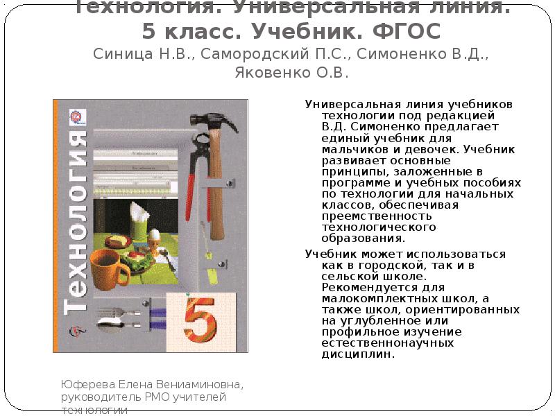 Технология 8 класс симоненко творческий проект мой профессиональный выбор гдз