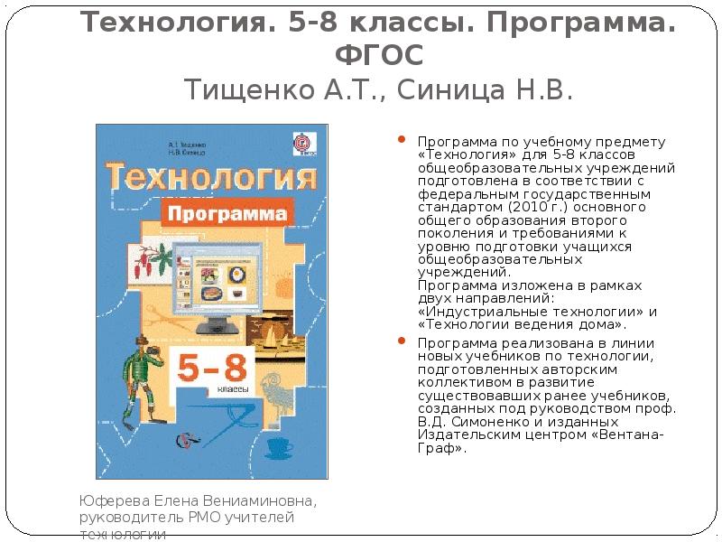 План технология 9 класс