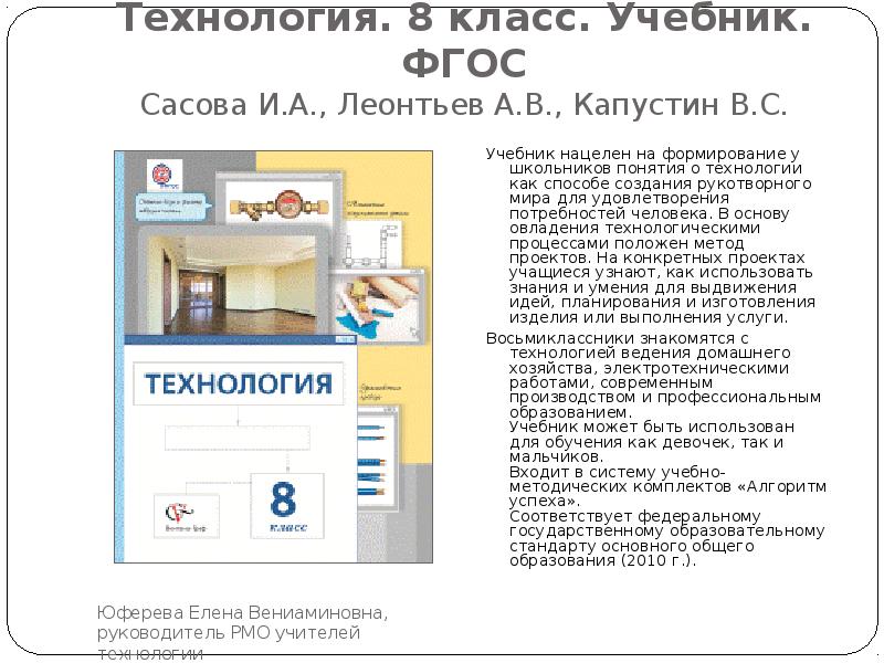 Проект мой профессиональный выбор 8 класс технология