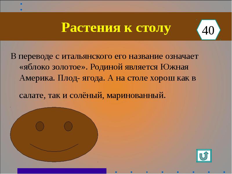 Имеет отношение к сломанному столу в переводе с итальянского