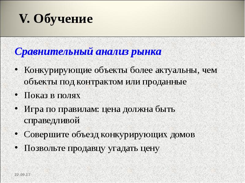 Объект более. Неполные рынки сравнительный анализ. Актуальная или актуальна. Актуальнее или более актуальны. Более как правильно.