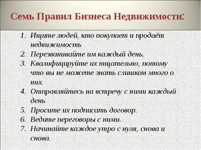 Правило семи. Бизнес правило. Бизнес правила пример. Правила бизнеса советы. Бизнес правила и ограничения.