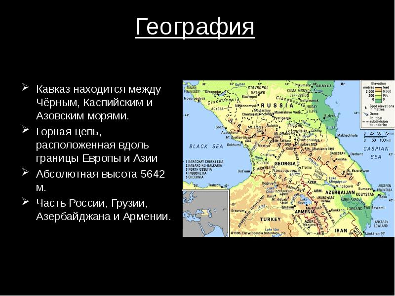 Презентация страны закавказья география 9 класс