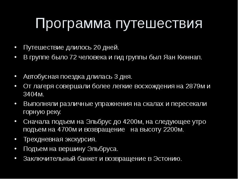 Путешествие по кавказу презентация