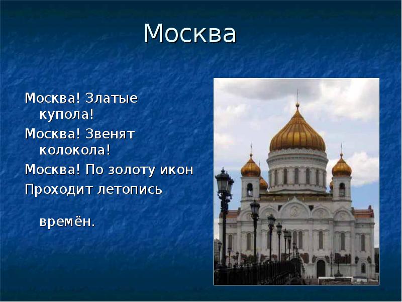 Сообщение московский