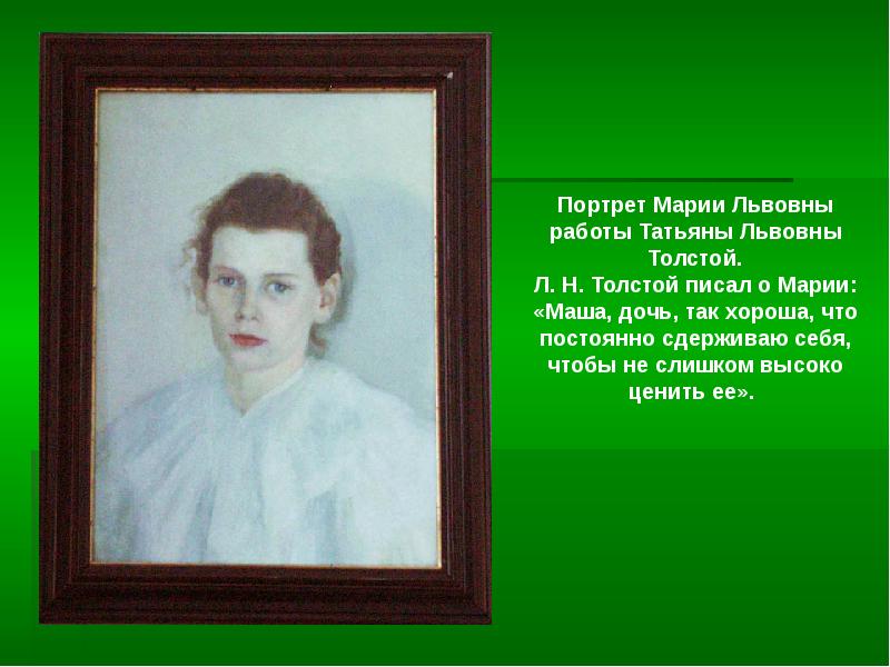Татьяна Львовна Толстая И Знакомство С Фетом