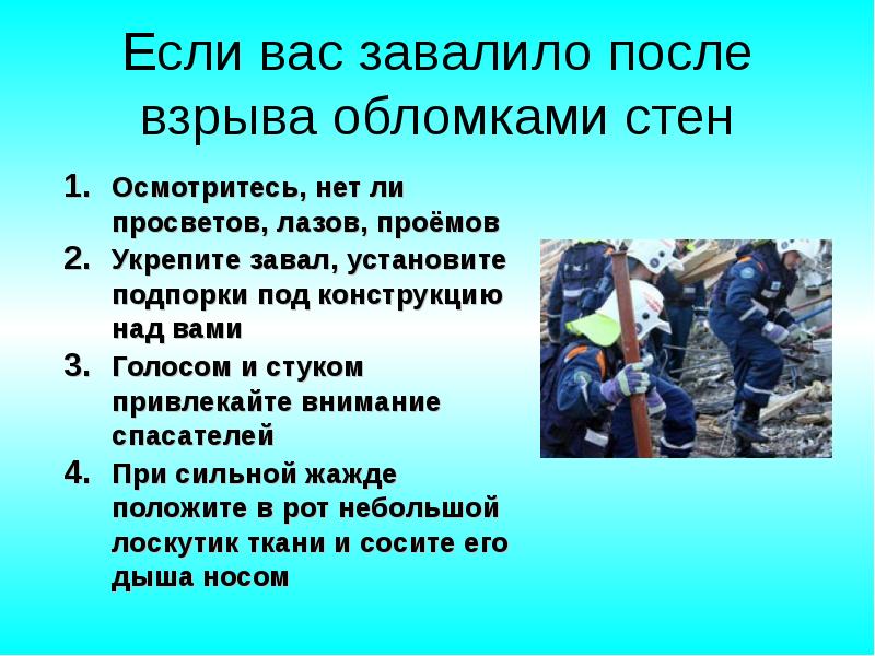 Если вы оказались на этой. Организация оказания 1 помощи. Оказание первой доврачебной помощи. Мероприятия первой доврачебной помощи. Организация оказания медицинской помощи в очаге.