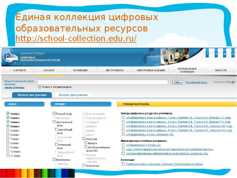 Https education 05edu ru