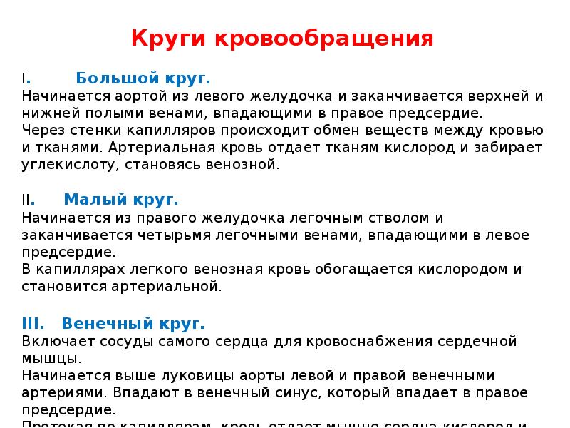 когда кончается 1 урок. 4 года 1418 дней. соотношение легочного и системного кровотока. когда заканчиваются уроки в школе. чем закончился 4 том.