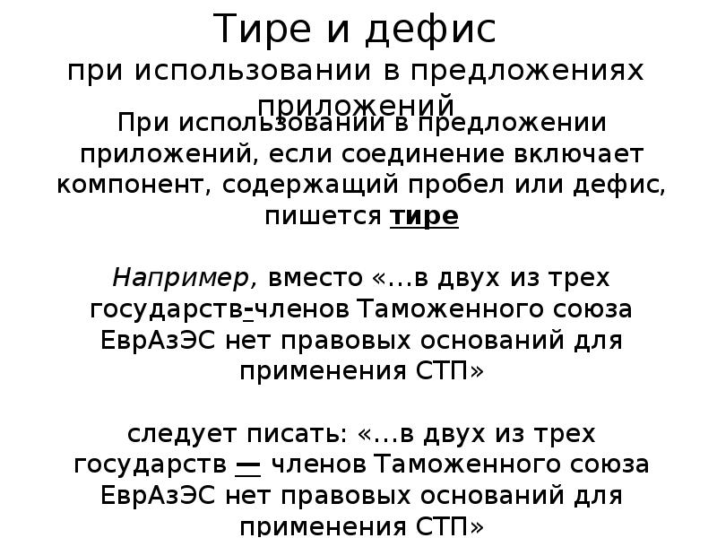 При использовании в предложении приложений, если соединение включает компонент, содержащий пробел При использовании в предложении приложений, если соединение включает компонент, содержащий пробел