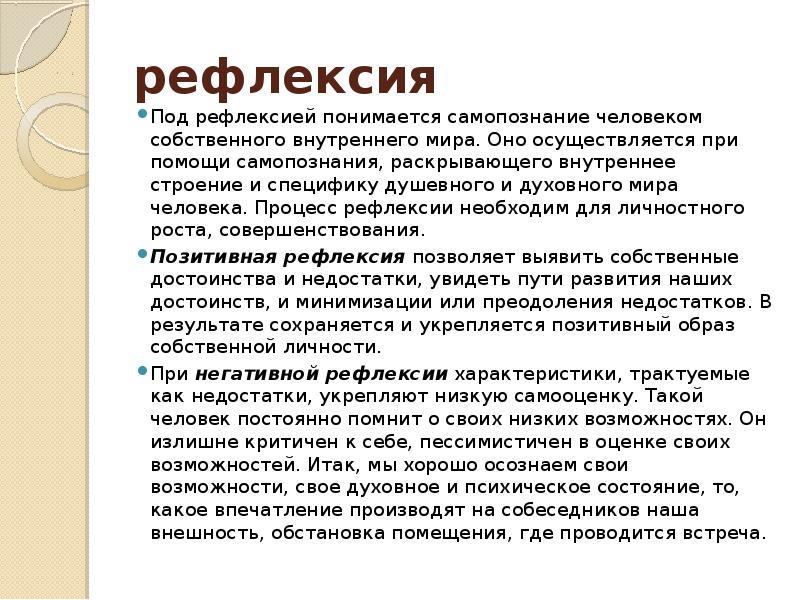 Что понимается под самопознанием. Что понимается под самопознанием