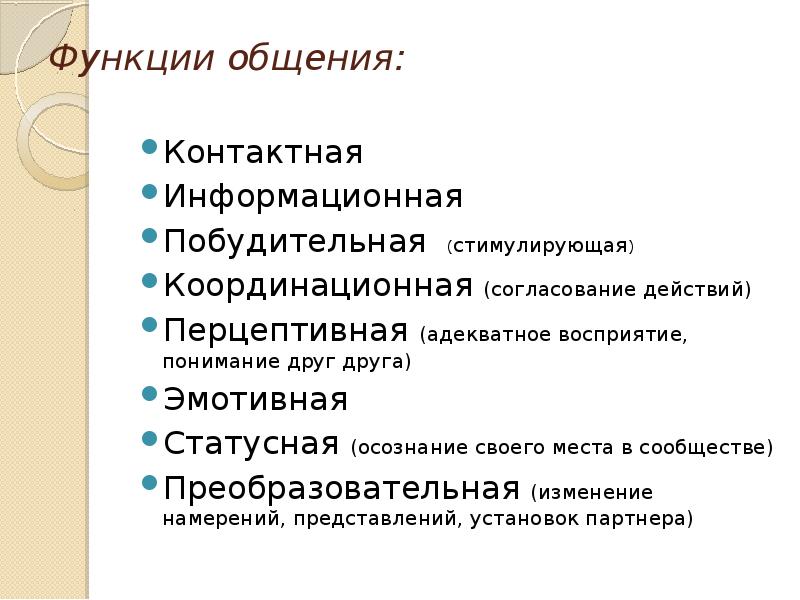 Эмотивная функция