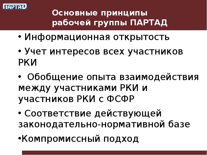 Какие требования включаются в проект рассматриваемый рабочей группой