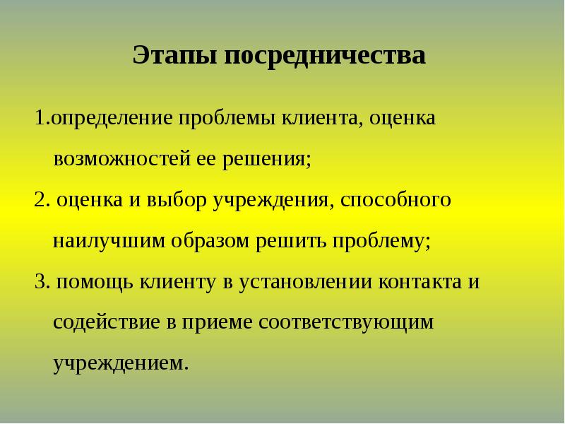 Оценка решения проблемы. 2 Признака характерные для современного общества. Выберите признаки характерные для круглых. Выбрать признаки, характерные для металлов.. Выберите особенности характерные для хозяйства центральной.