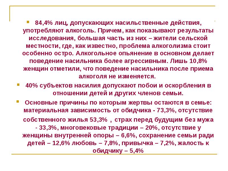 Демографические группы презентация 7 класс