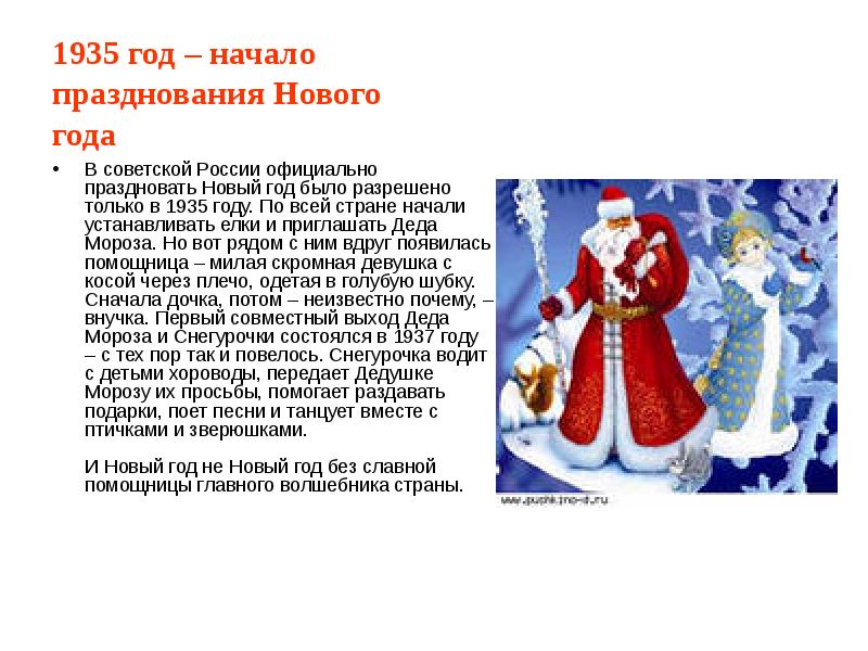 В каком году начали праздновать новый год