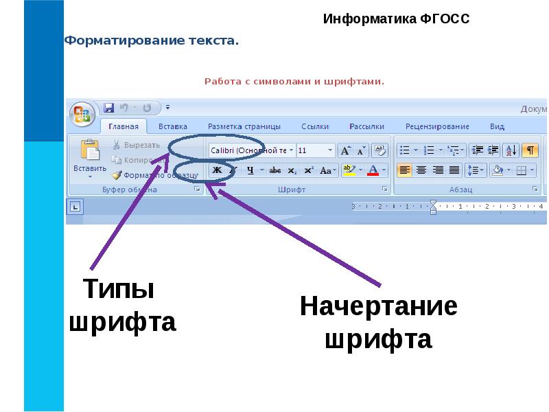 Форматирование текста картинки