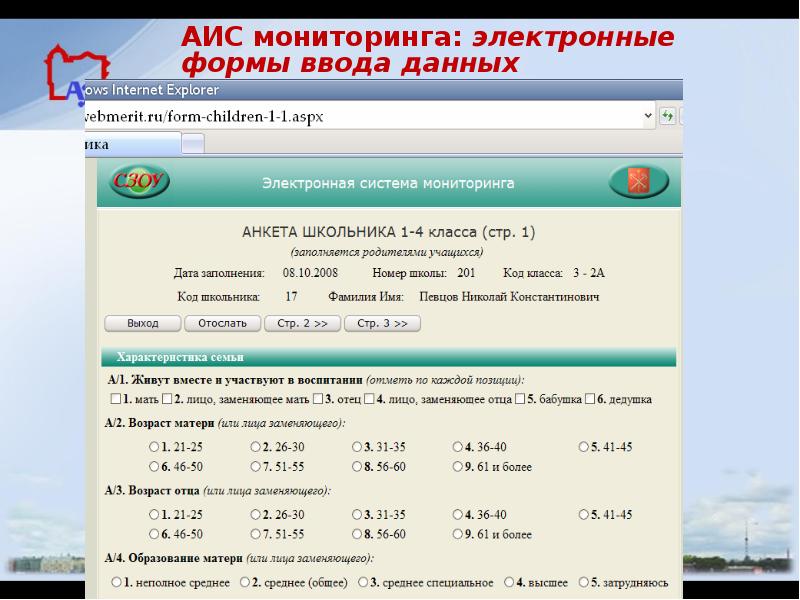 Мониторинг культура в аис статистическая отчетность отрасли национального проекта