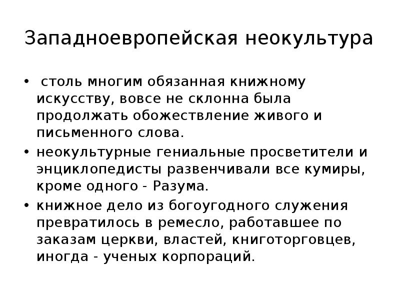 типы пракультур. олевинский. многим обязан. презентация по профессии воспитатель. обязанности швеи на производстве.