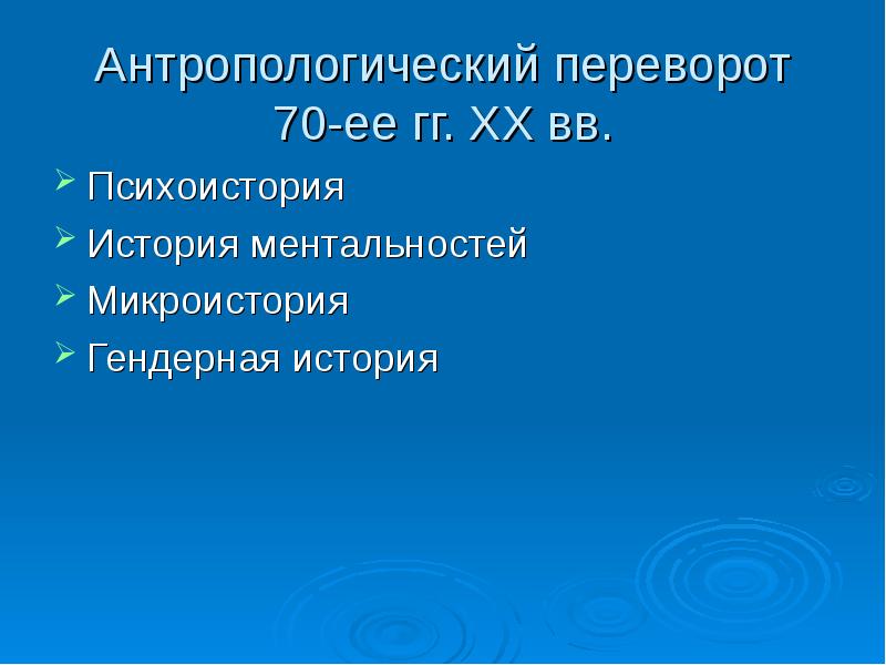 Прошлое крупным планом современные исследования по микроистории