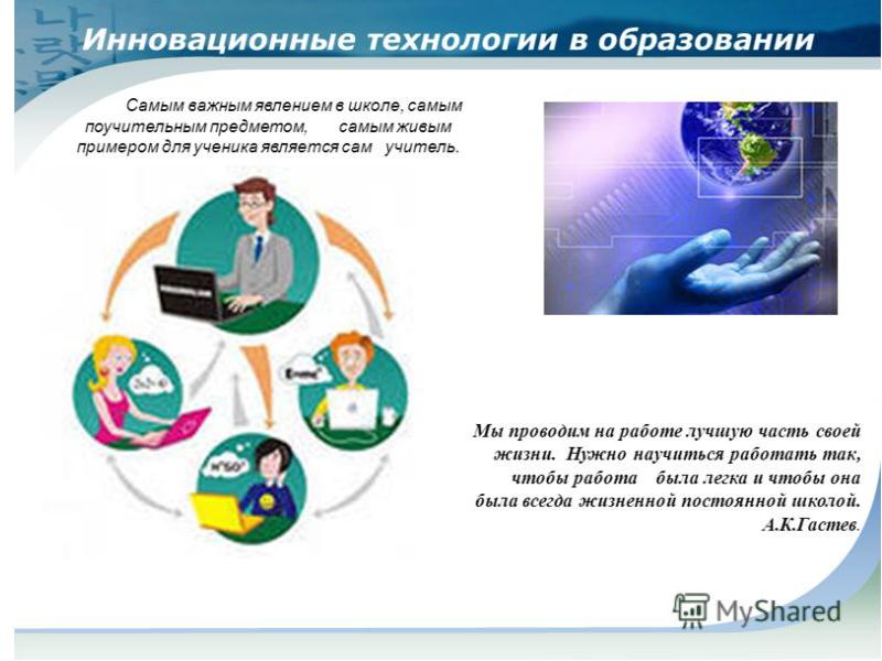 Инновационная безопасность презентация