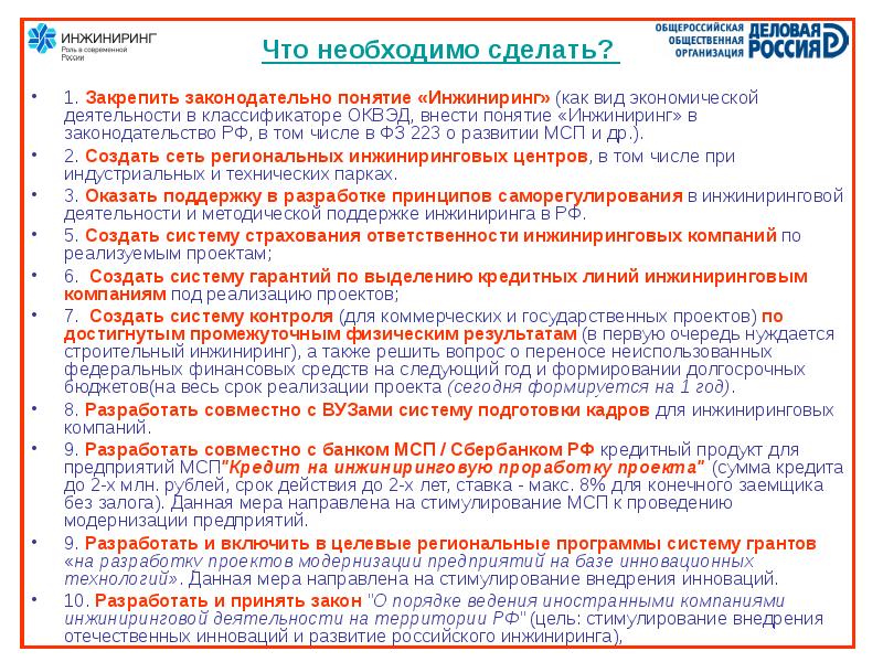 Термин вносить. Закреплено ли законодательно понятие информации.