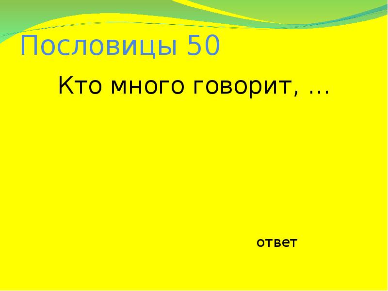 Викторина по литературе 5 класс презентация