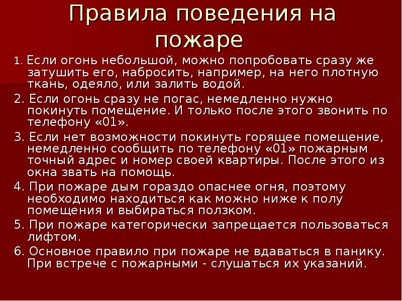 Донесение о пожаре образец