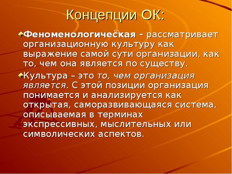 Определение круглый стол это