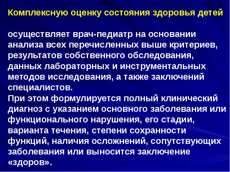 Суть комплексности