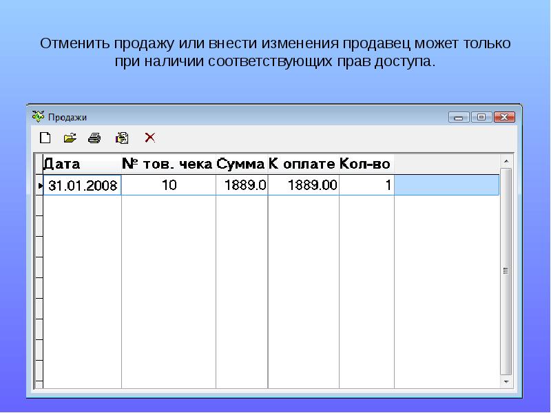 Продашь или продаж. Внесена или занесена. Внести в программу или занести.