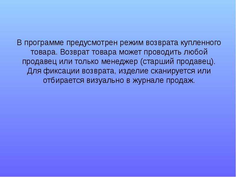 Что предусматривает режим