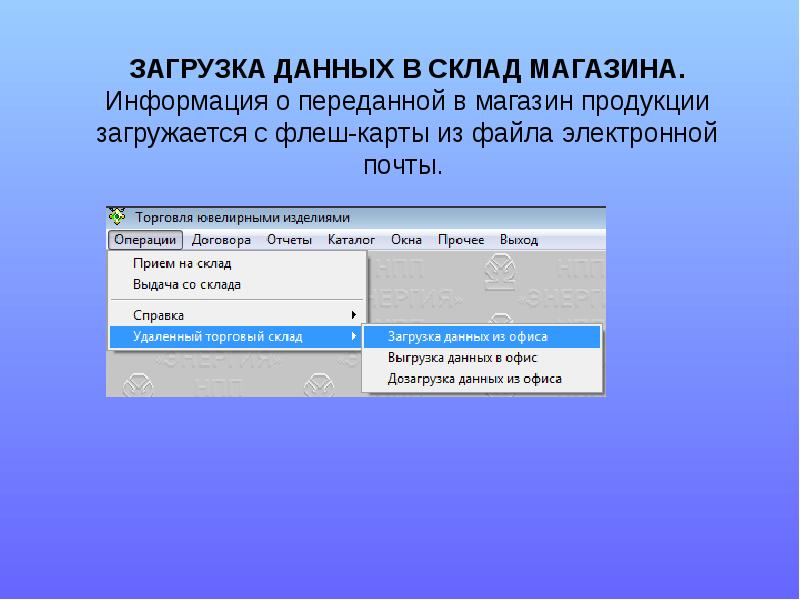 Запуск данных в файл. Загрузка данных. Скачивание информации. Скачивание данных. Загрузить данные.