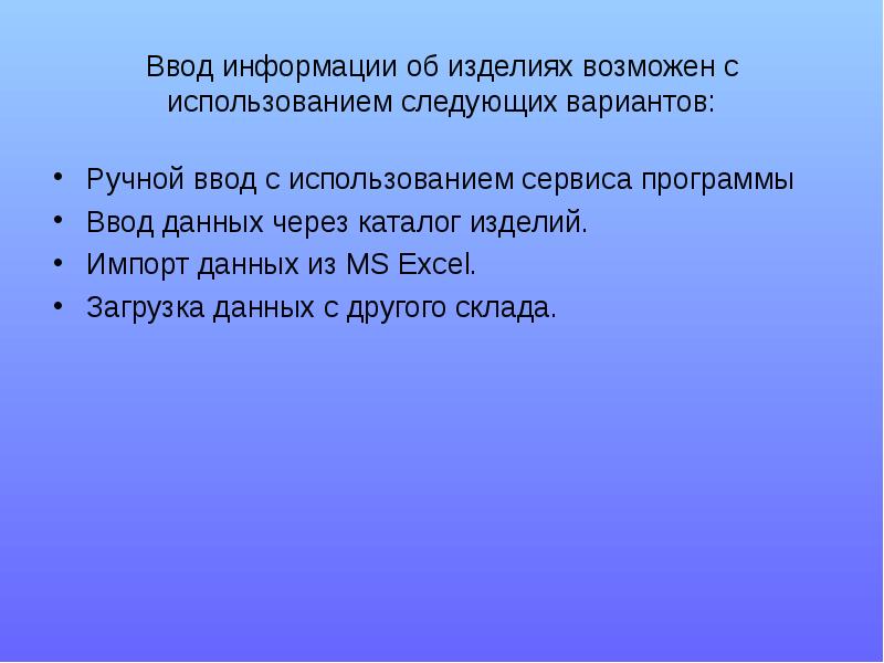 Следующие варианты