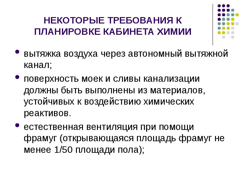 Некоторым требованиям