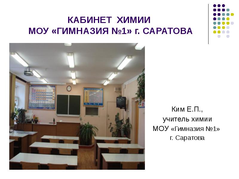 гимназия петровск забайкальский. сайт моу гимназии 1. сайт моу гимназии 1. гимназия номер 1 город бийск. моу гимназия 1 балашов.