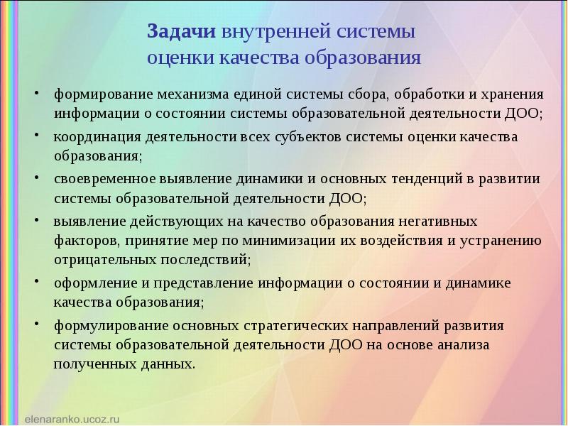 Всоко в школе в соответствии с фгос презентация