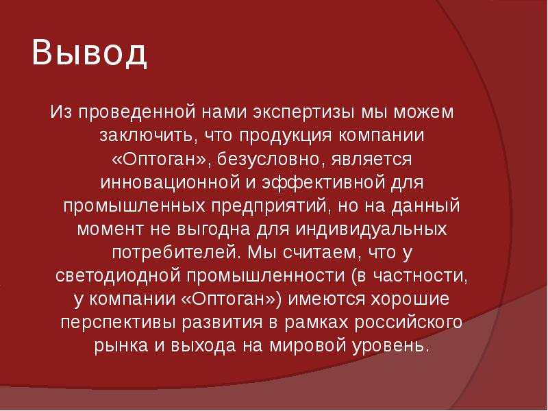 Вывод к индивидуальному проекту