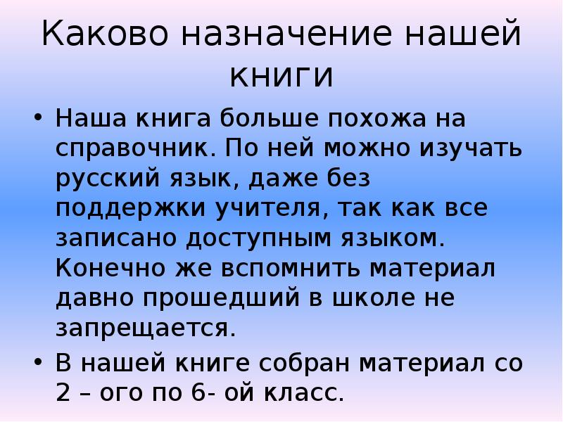 Каково предназначение. Каково Назначение г в. Каково вам было. Каково предназначение учителя.