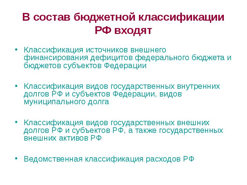 Классификация федераций