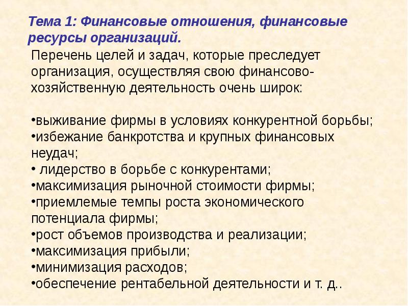 Слайд роста и выживания предприятия.