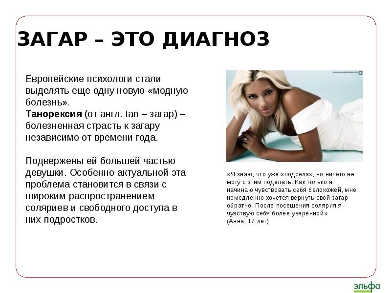 Загорать на англ. Солнцезащитные средства вектор. Защита от солнца. Загорать на англ. Ребёнок загорает на солнышке.