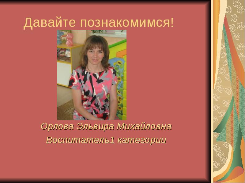 Песня первый воспитатель. 1 Категория воспитателя. Первая категория воспитателя.