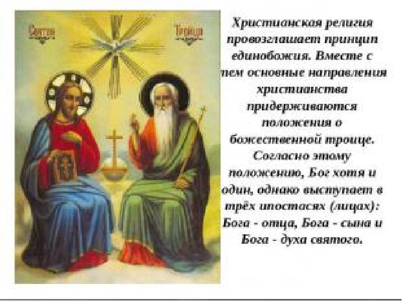 Статья на религиозную тему