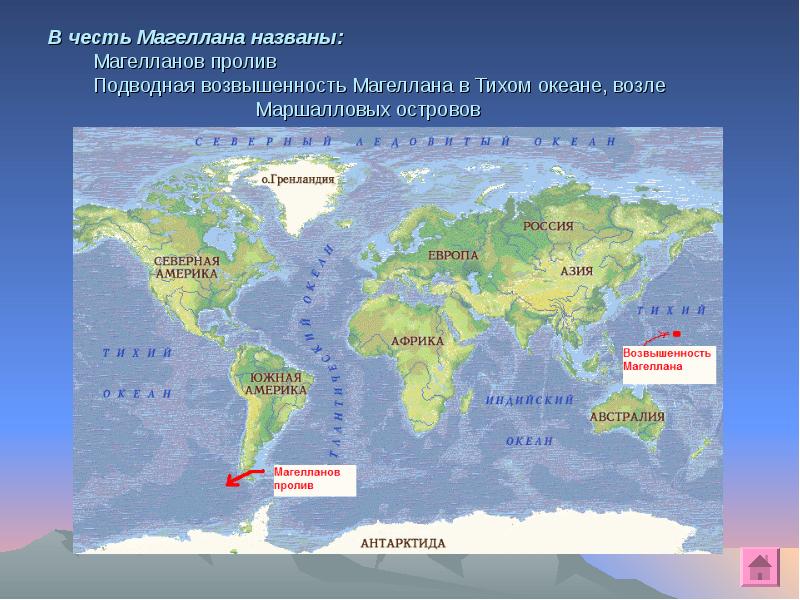 Магелланов пролив карта